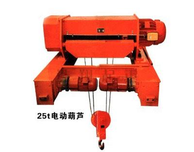 25t雙梁小車(chē)電動(dòng)葫蘆